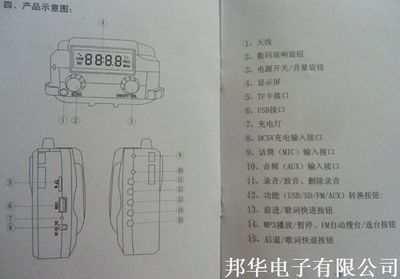 便携式数码扩音器SH-177 教师喊话教学与腰挂扩音的理想之选
