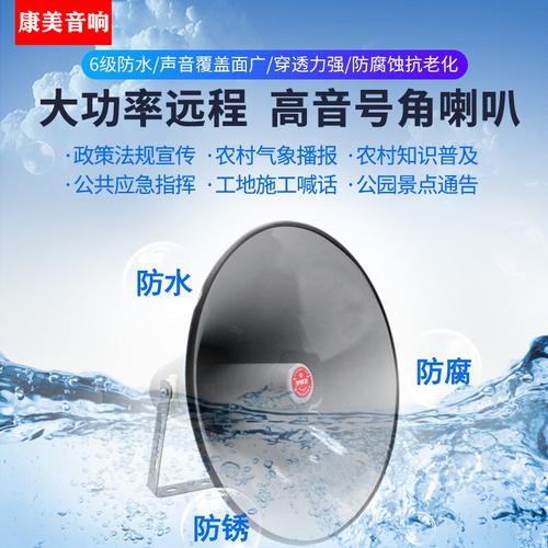 4G云无线广播系统 农村高音号角大喇叭与应急预警的创新应用